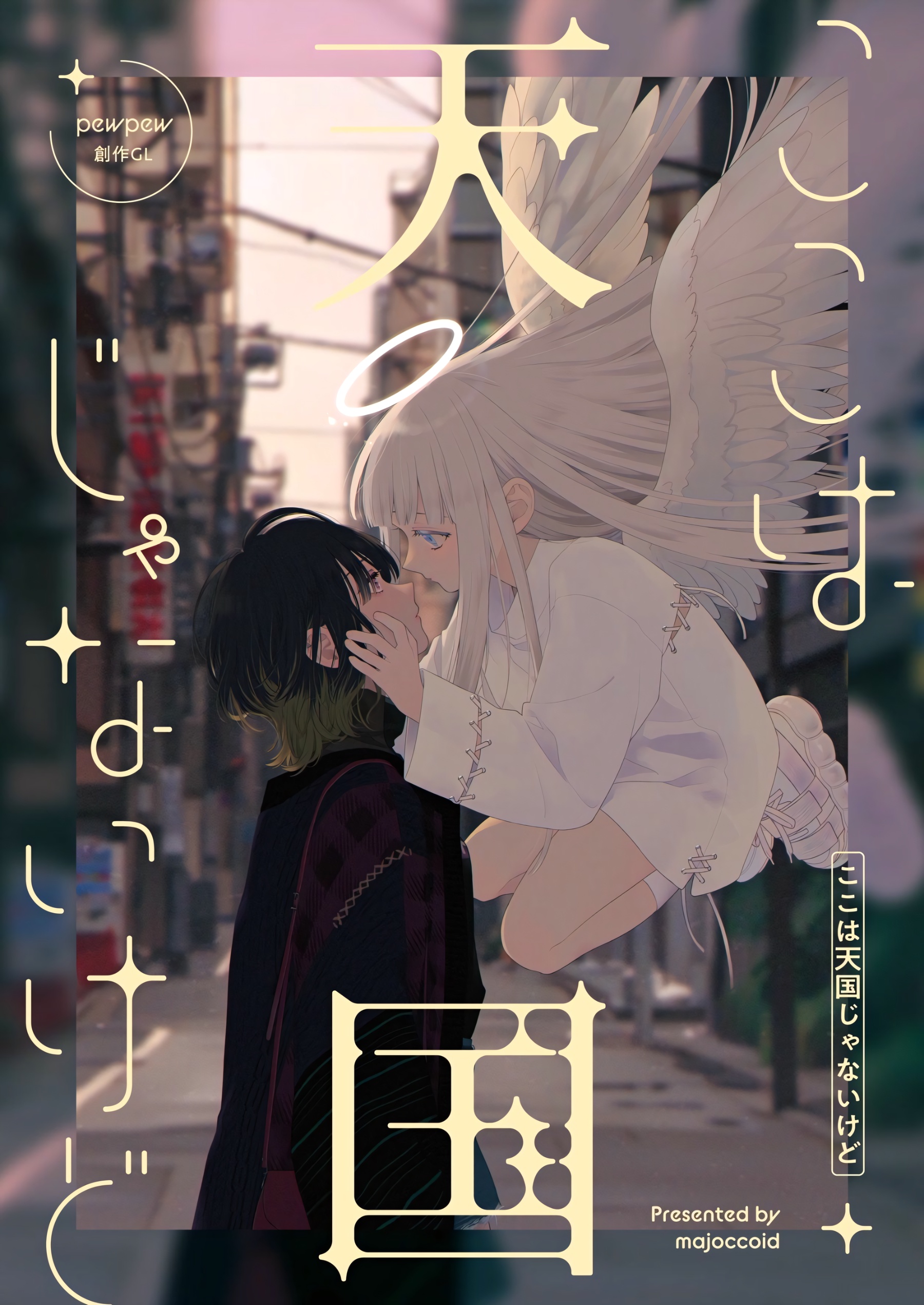 đọc truyện Dẫu Chẳng Phải Thiên Đường, Nhưng... Chương 1 ảnh 2 tại Thiên Thai Truyện