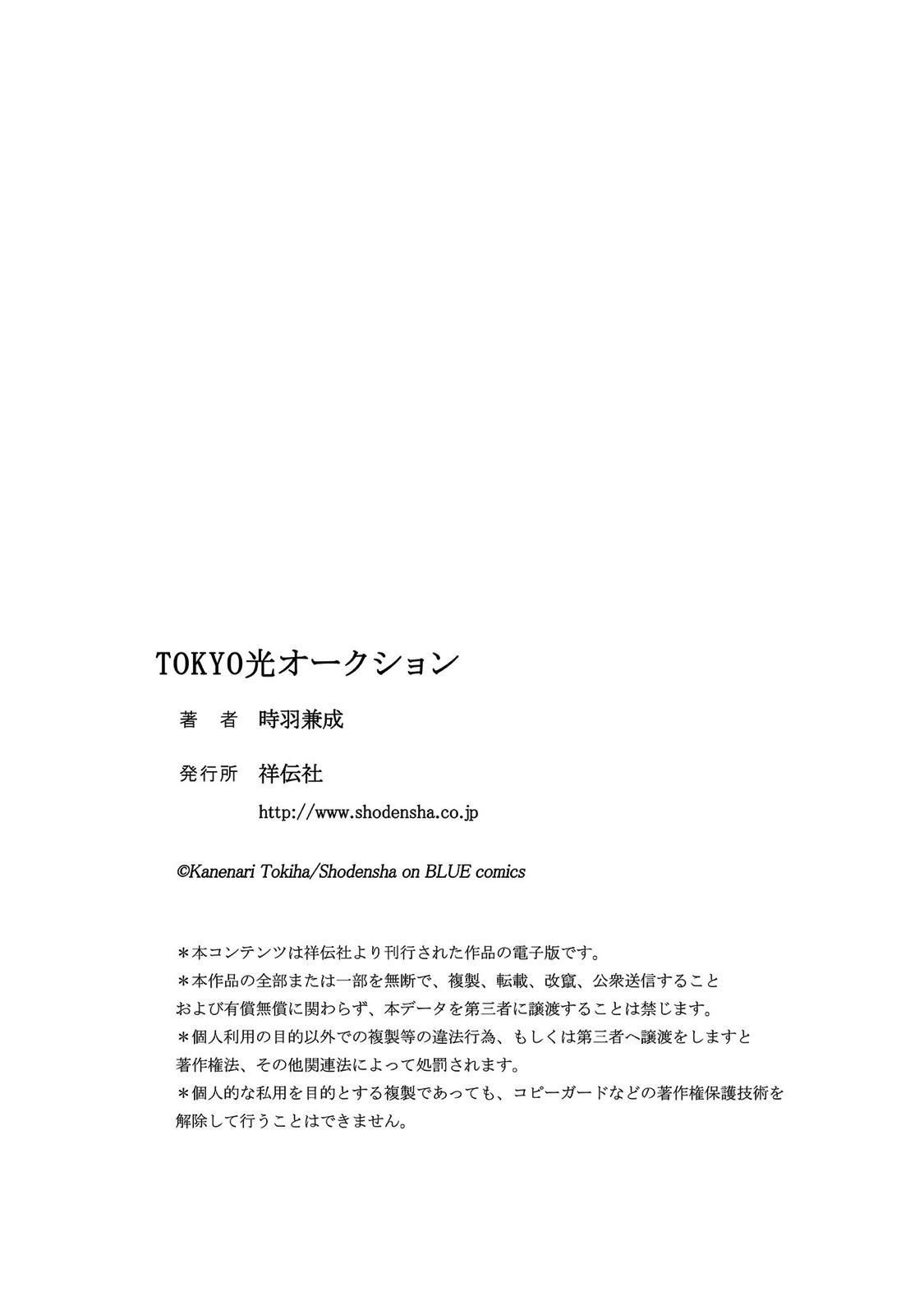 đọc truyện Đấu Giá Hikari Tokyo Chương 6.5 ảnh 20 tại Thiên Thai Truyện