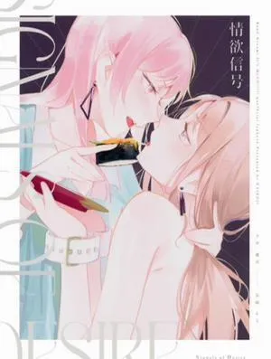 Dấu Hiệu Dục Vọng