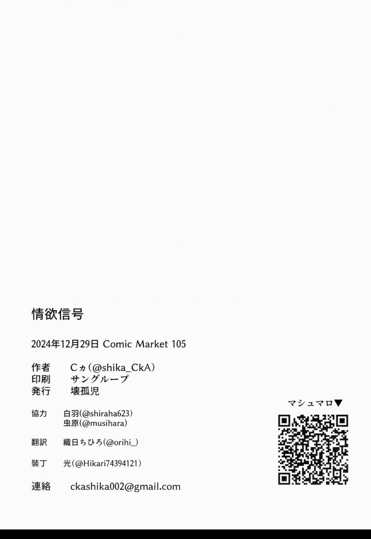 đọc truyện Dấu Hiệu Dục Vọng Oneshot ảnh 23 tại Thiên Thai Truyện