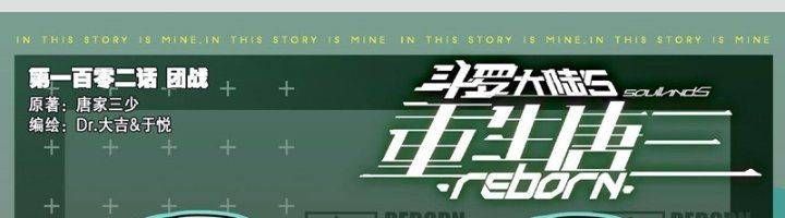 đọc truyện Đấu La Đại Lục 5 - Đường Tam Trùng Sinh Chương 102 ảnh 3 tại Thiên Thai Truyện