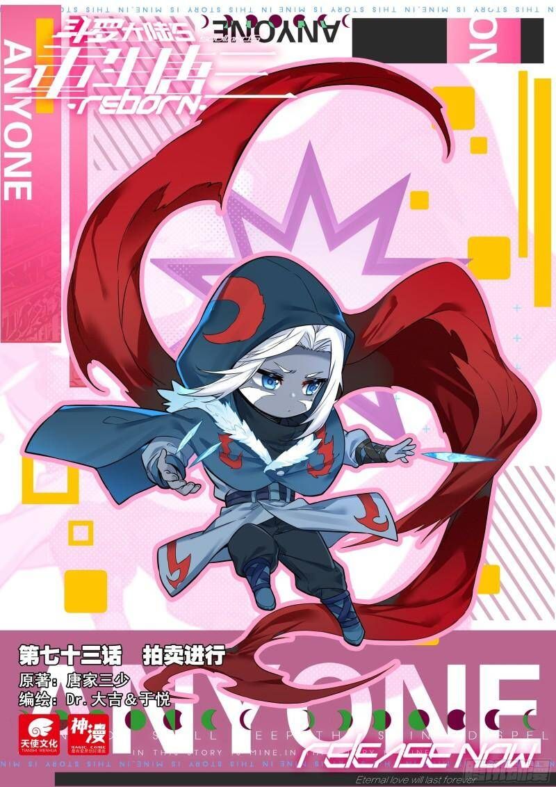 đọc truyện Đấu La Đại Lục 5 - Đường Tam Trùng Sinh Chương 73 ảnh 3 tại Thiên Thai Truyện