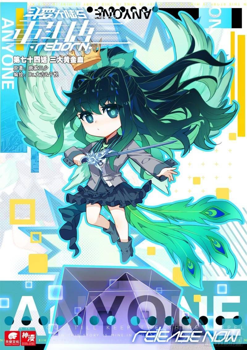 đọc truyện Đấu La Đại Lục 5 - Đường Tam Trùng Sinh Chương 74 ảnh 3 tại Thiên Thai Truyện