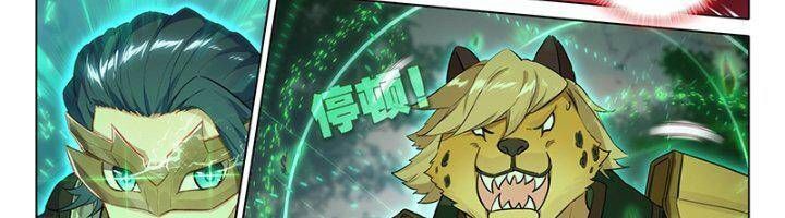 đọc truyện Đấu La Đại Lục 5 - Đường Tam Trùng Sinh Chương 89 ảnh 12 tại Thiên Thai Truyện