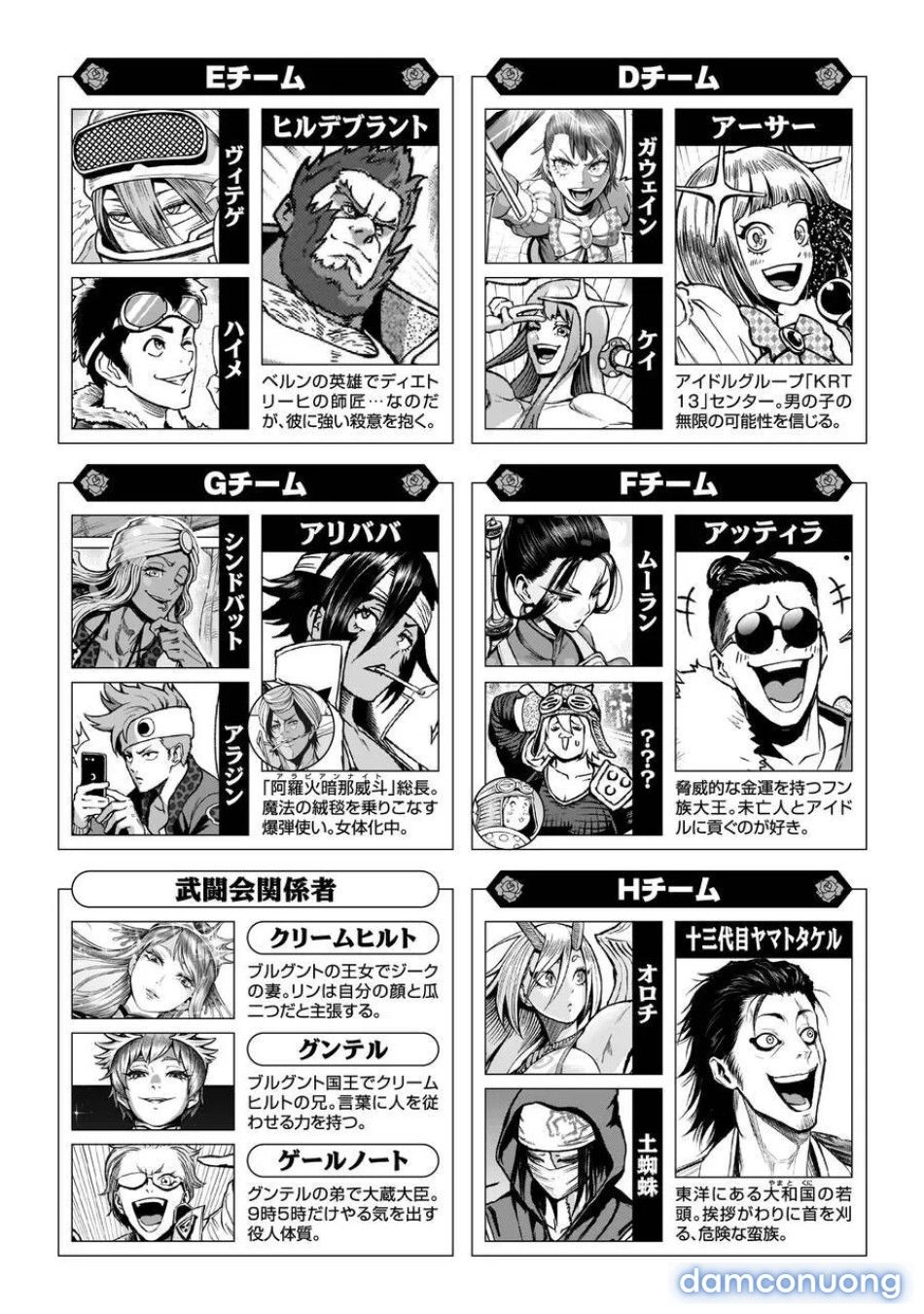 đọc truyện Đấu Trường Hoa Hồng [rosengarten Saga; Rozengaten Saga; Rosen Garten Saga] Chương 27 ảnh 3 tại Thiên Thai Truyện