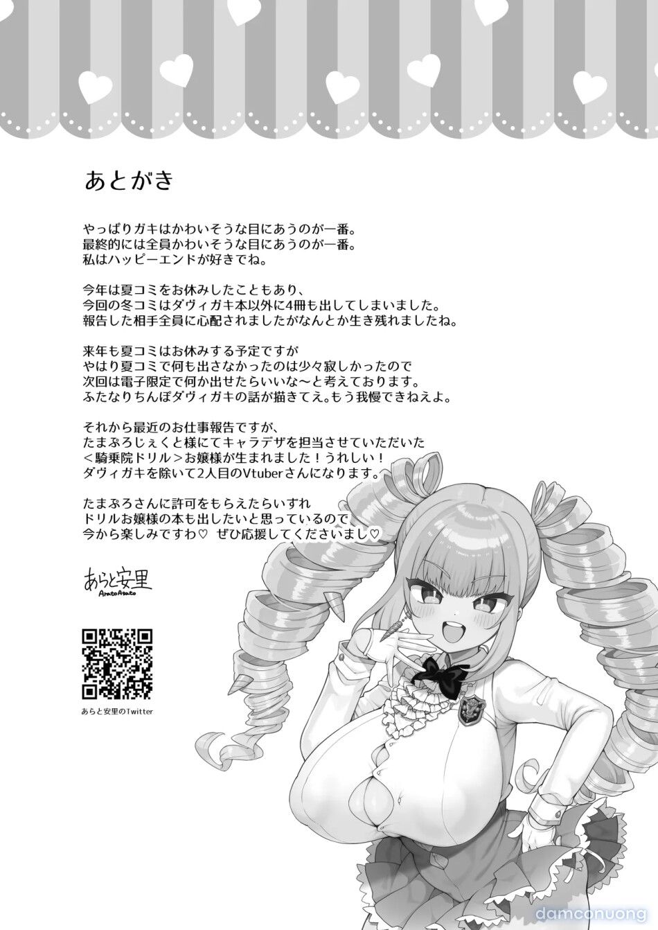 đọc truyện Davigaki Wakarasex 4 Chương 0 ảnh 34 tại Thiên Thai Truyện