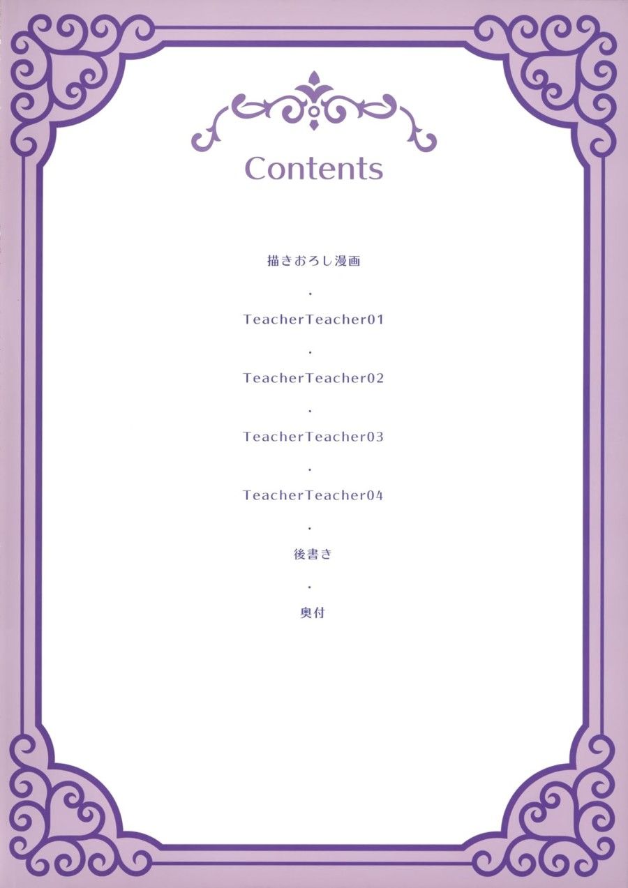 Dạy Dỗ Em Học Trò Hư Hỏng Chương 3 page 4 - Giả Dược