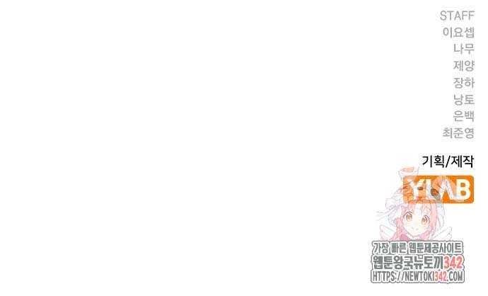 đọc truyện Để Có Thể Sống Sót Chương 143 ảnh 120 tại Truyện Dạ Ký