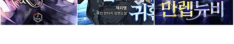 đọc truyện Để Có Thể Sống Sót Chương 198 ảnh 134 tại Thiên Thai Truyện