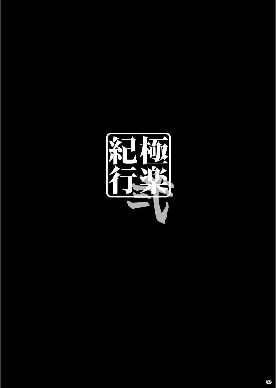 Dê Dừa Bị Lừa Mát Xa 2! Chương 1 page 4 - Giả Dược