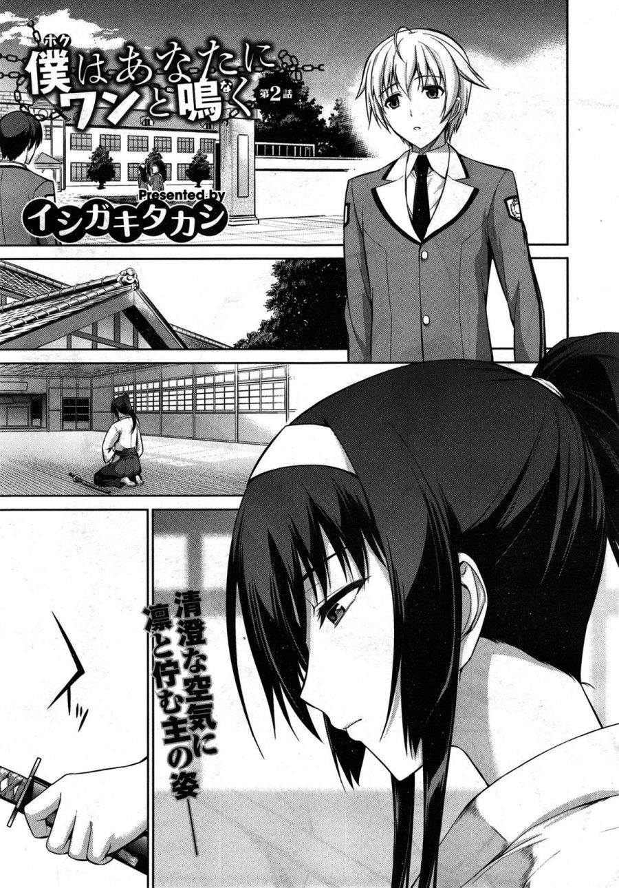 Để Em Sủa Cho Chị Nghe Chương 2 page 2 - Giả Dược