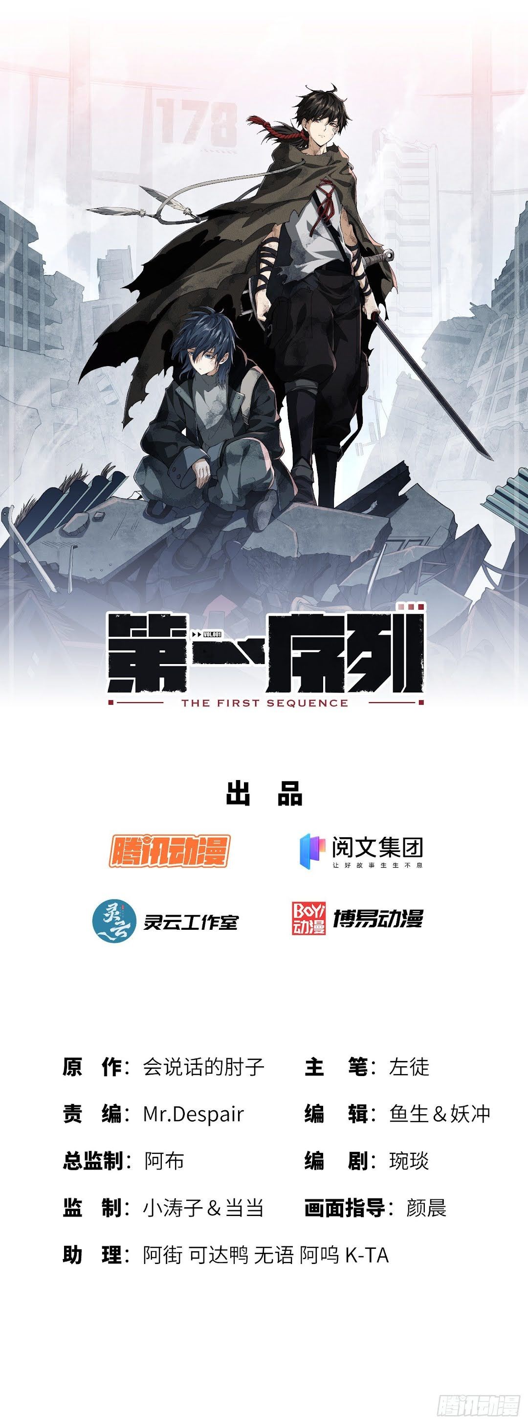 đọc truyện Đệ Nhất Danh Sách Chương 1 ảnh 4 tại Thiên Thai Truyện