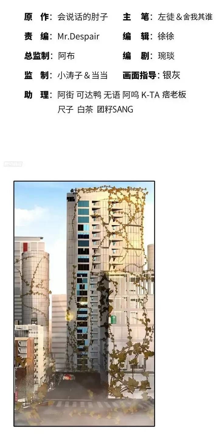 đọc truyện Đệ Nhất Danh Sách Chương 328 ảnh 2 tại Giả Dược