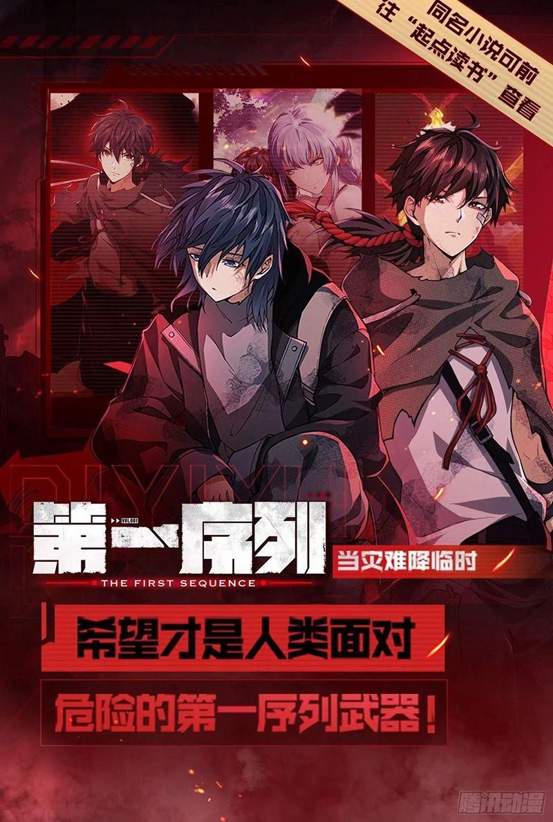 đọc truyện Đệ Nhất Danh Sách Chương 8 ảnh 67 tại Thiên Thai Truyện