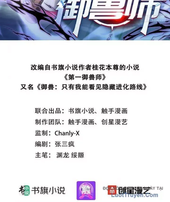 đọc truyện Đệ Nhất Ngự Thú Sư Chương 108 ảnh 5 tại Thiên Thai Truyện