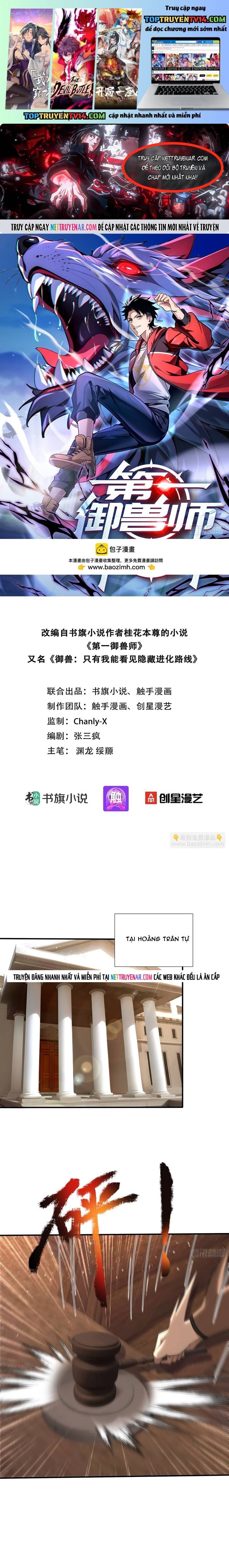 đọc truyện Đệ Nhất Ngự Thú Sư Chương 128 ảnh 3 tại Thiên Thai Truyện