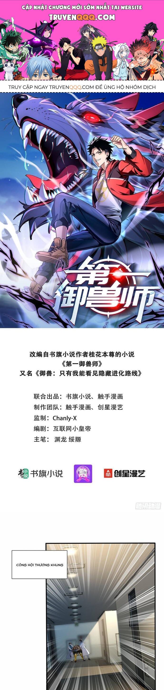 đọc truyện Đệ Nhất Ngự Thú Sư Chương 13 ảnh 3 tại Thiên Thai Truyện