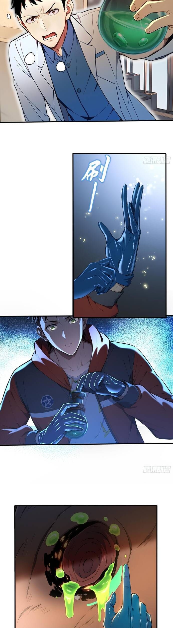 đọc truyện Đệ Nhất Ngự Thú Sư Chương 13 ảnh 11 tại Thiên Thai Truyện