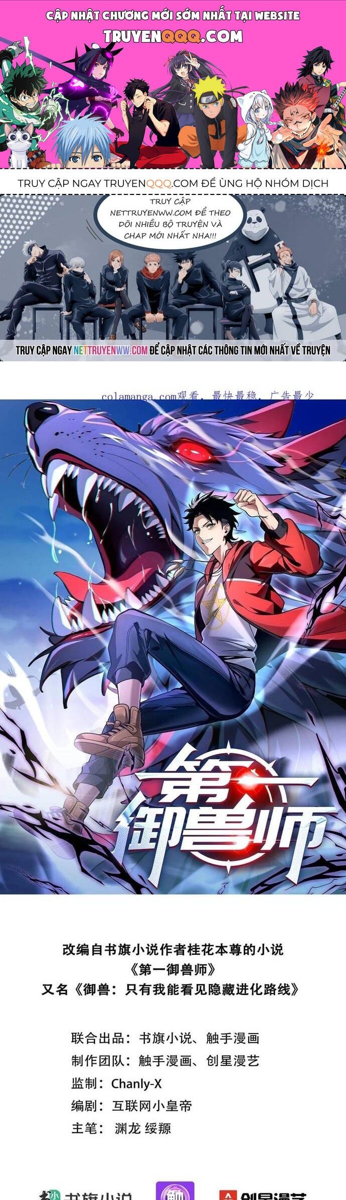 đọc truyện Đệ Nhất Ngự Thú Sư Chương 17 ảnh 3 tại Thiên Thai Truyện