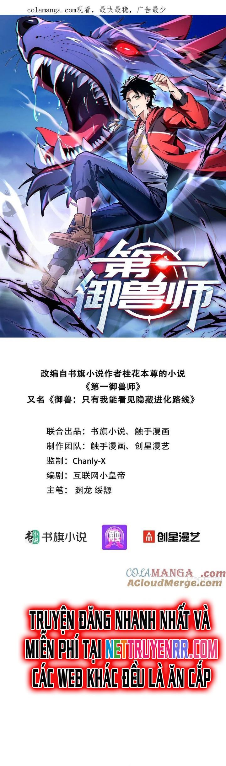 đọc truyện Đệ Nhất Ngự Thú Sư Chương 33 ảnh 4 tại Thiên Thai Truyện