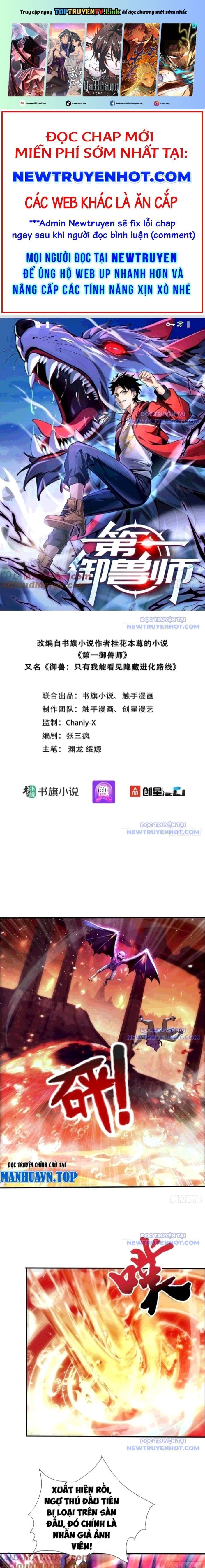 đọc truyện Đệ Nhất Ngự Thú Sư Chương 41 ảnh 3 tại Thiên Thai Truyện