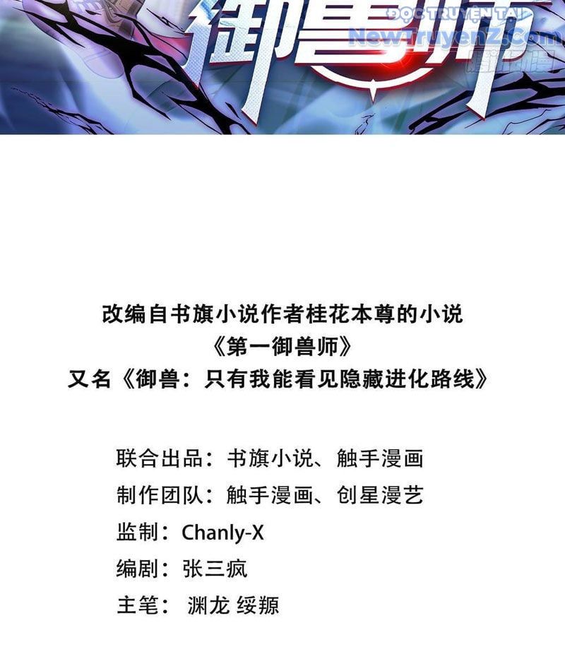 đọc truyện Đệ Nhất Ngự Thú Sư Chương 61 ảnh 6 tại Thiên Thai Truyện