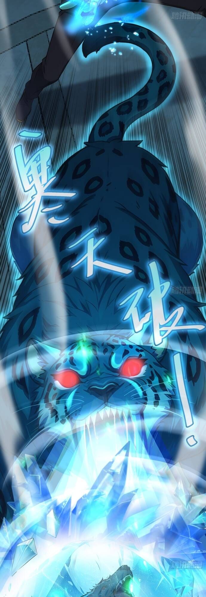 đọc truyện Đệ Nhất Ngự Thú Sư Chương 8 ảnh 29 tại Thiên Thai Truyện