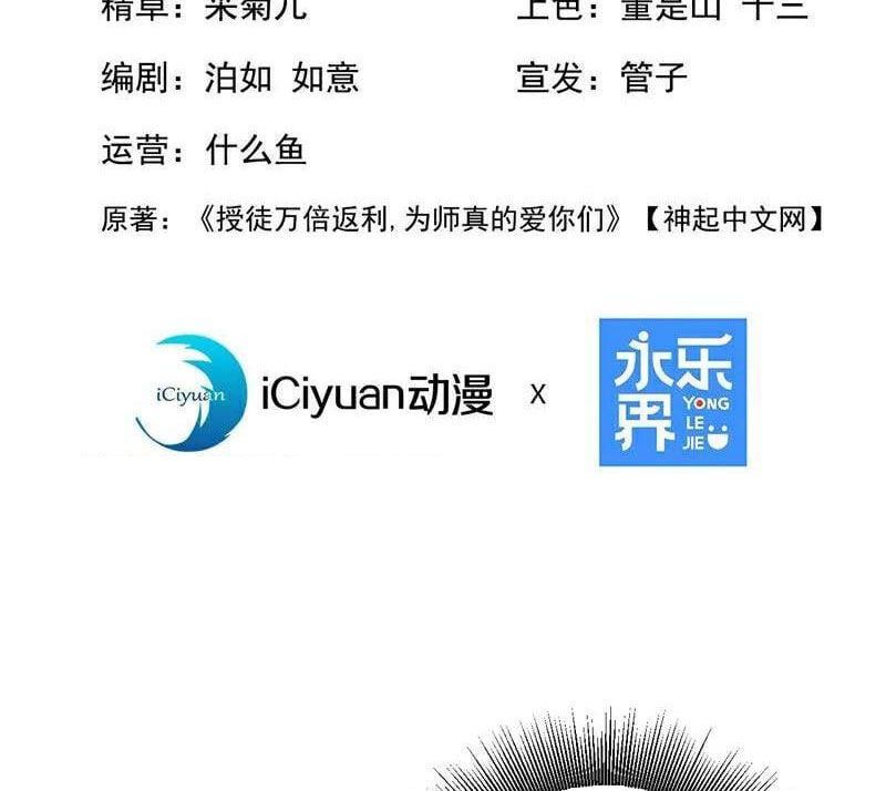 đọc truyện Đệ Tử Tu Luyện Còn Ta Thì Lười Biếng Chương 112 ảnh 4 tại Truyện Dạ Ký