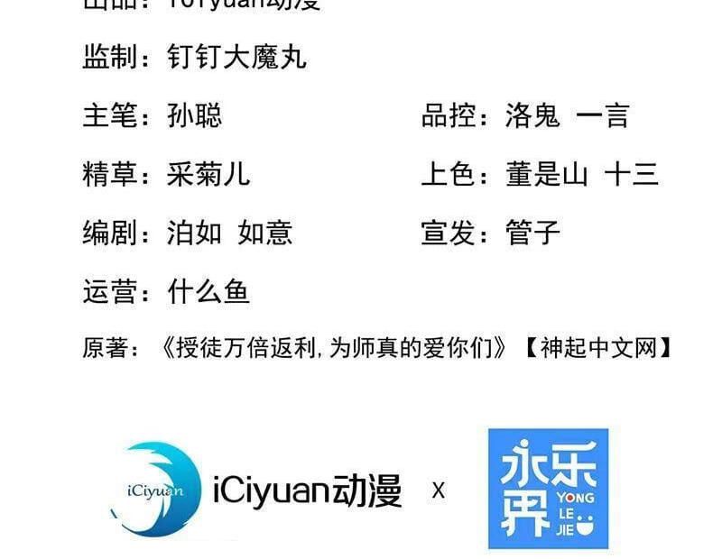 đọc truyện Đệ Tử Tu Luyện Còn Ta Thì Lười Biếng Chương 131 ảnh 4 tại Truyện Dạ Ký