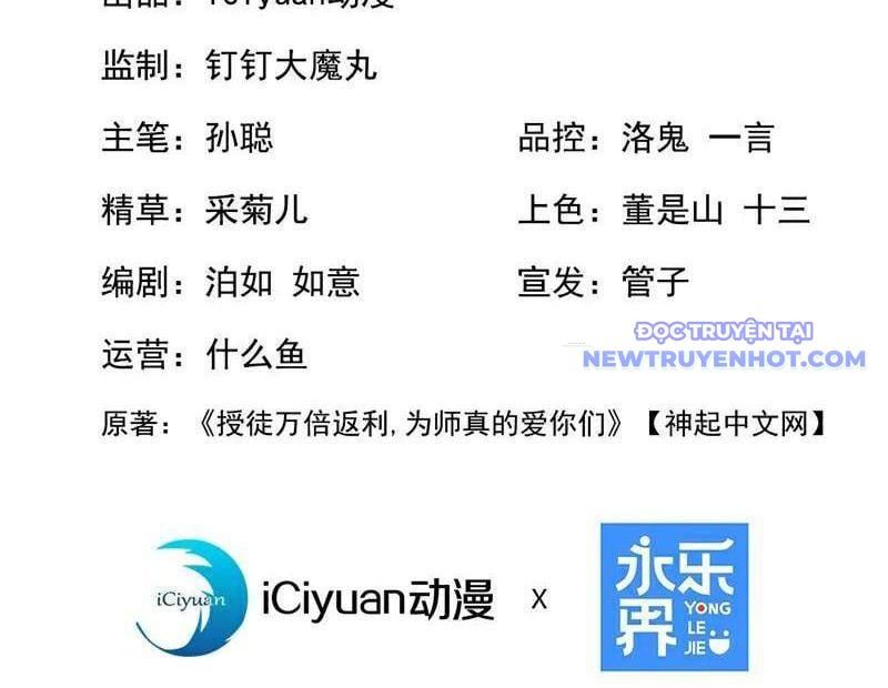 đọc truyện Đệ Tử Tu Luyện Còn Ta Thì Lười Biếng Chương 149 ảnh 7 tại Truyện Dạ Ký