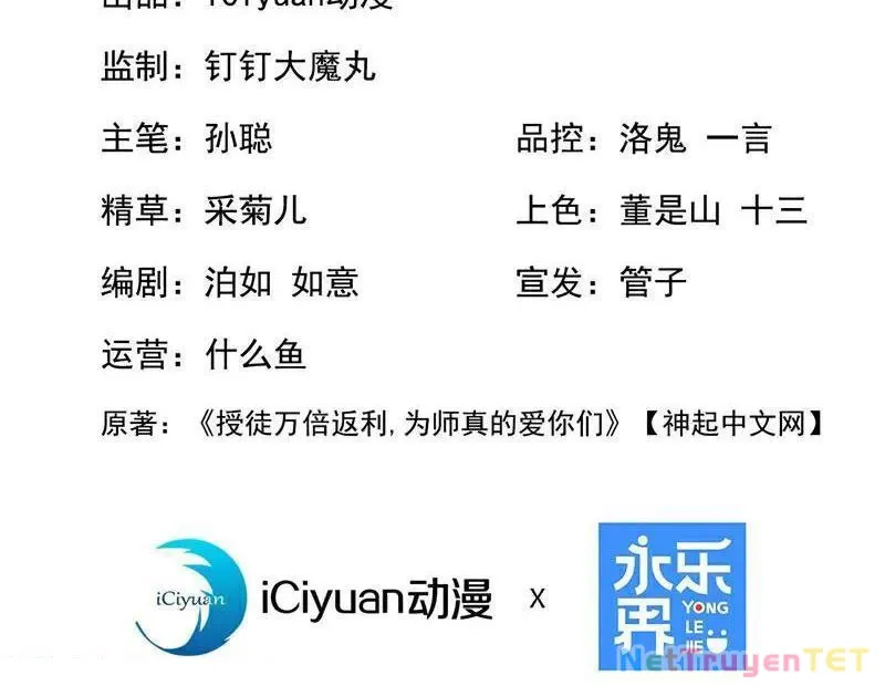 đọc truyện Đệ Tử Tu Luyện Còn Ta Thì Lười Biếng Chương 154 ảnh 4 tại Truyện Dạ Ký
