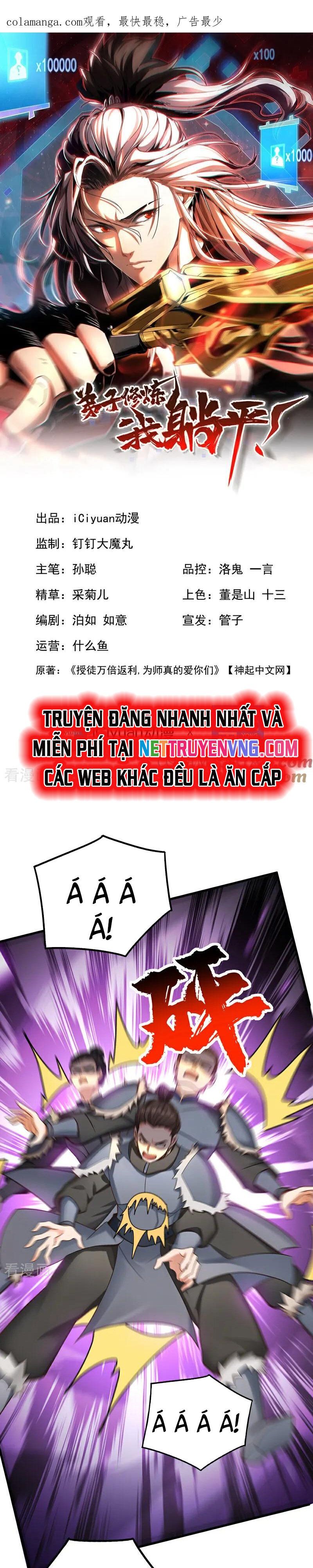 đọc truyện Đệ Tử Tu Luyện Còn Ta Thì Lười Biếng Chương 159 ảnh 3 tại Truyện Dạ Ký