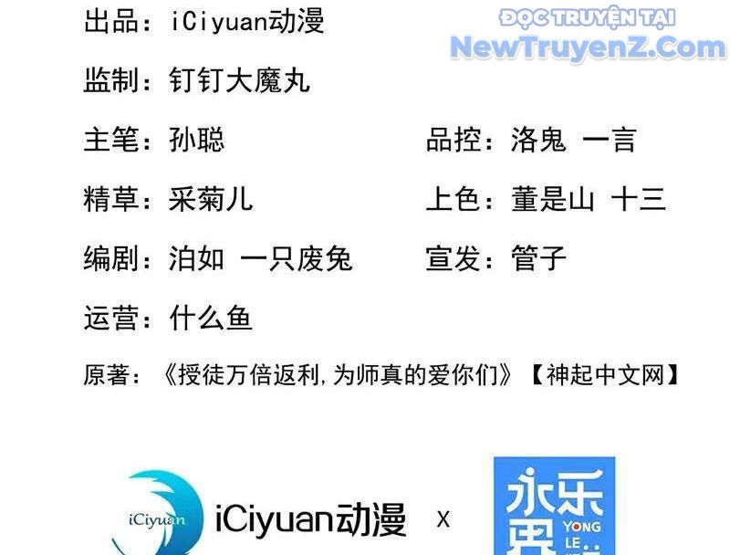 đọc truyện Đệ Tử Tu Luyện Còn Ta Thì Lười Biếng Chương 185 ảnh 6 tại Truyện Dạ Ký