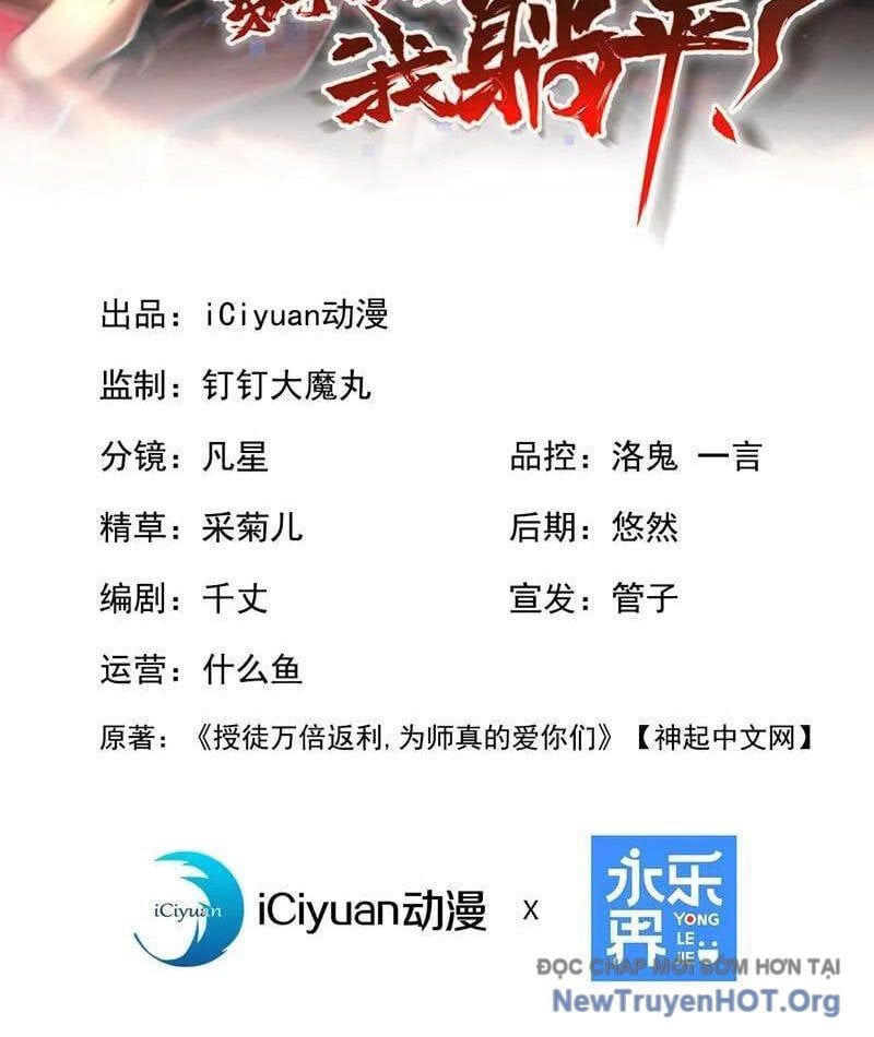 đọc truyện Đệ Tử Tu Luyện Còn Ta Thì Lười Biếng Chương 201 ảnh 3 tại Truyện Dạ Ký