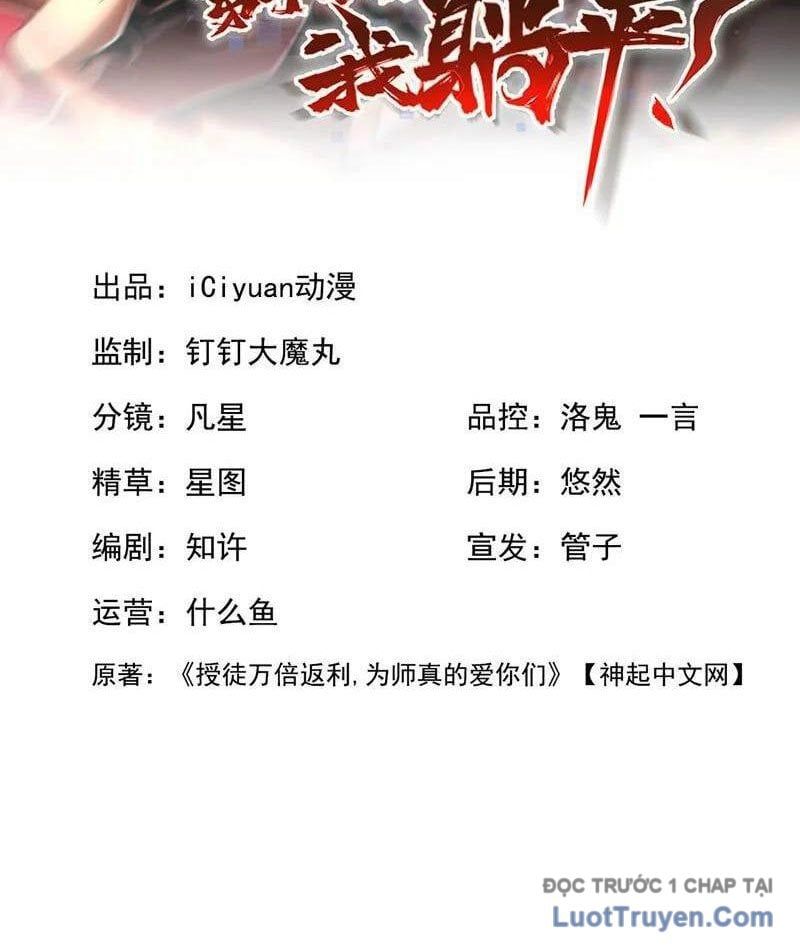 đọc truyện Đệ Tử Tu Luyện Còn Ta Thì Lười Biếng Chương 217 ảnh 6 tại Thiên Thai Truyện