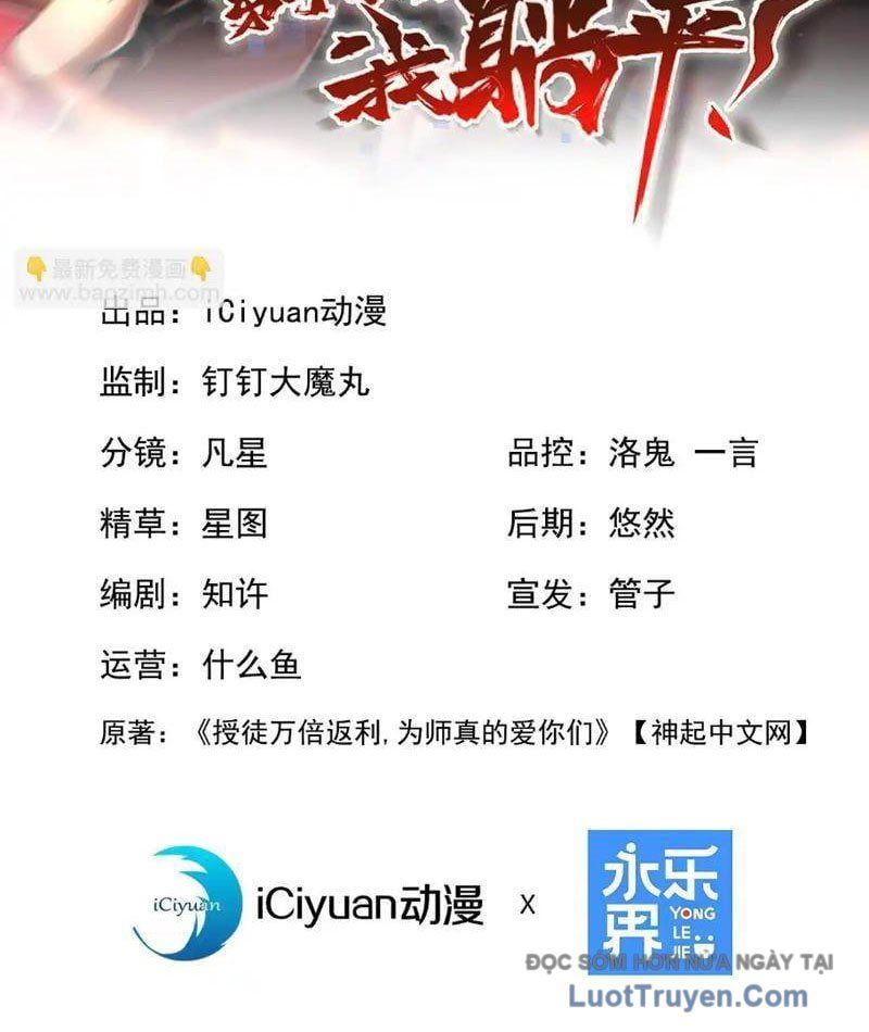 đọc truyện Đệ Tử Tu Luyện Còn Ta Thì Lười Biếng Chương 222 ảnh 5 tại Thiên Thai Truyện