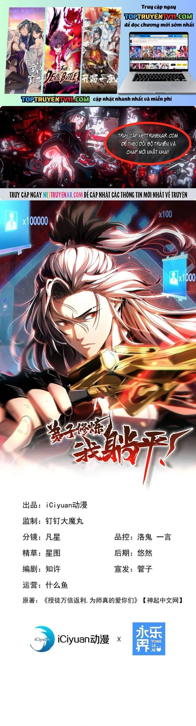 đọc truyện Đệ Tử Tu Luyện Còn Ta Thì Lười Biếng Chương 230 ảnh 3 tại Thiên Thai Truyện