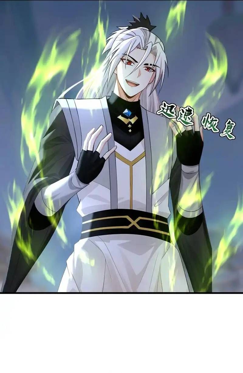 đọc truyện Đệ Tử Tu Luyện Còn Ta Thì Lười Biếng Chương 234 ảnh 22 tại Thiên Thai Truyện