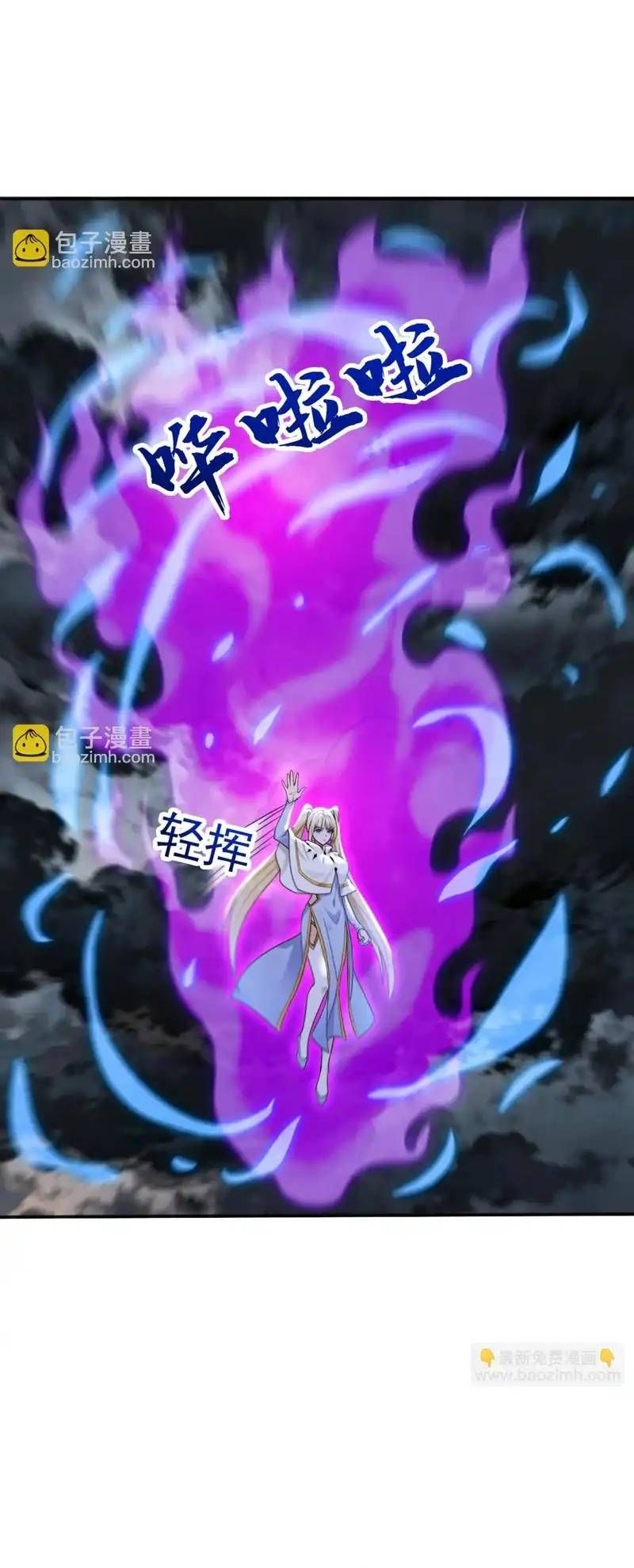 đọc truyện Đệ Tử Tu Luyện Còn Ta Thì Lười Biếng Chương 234 ảnh 10 tại Thiên Thai Truyện