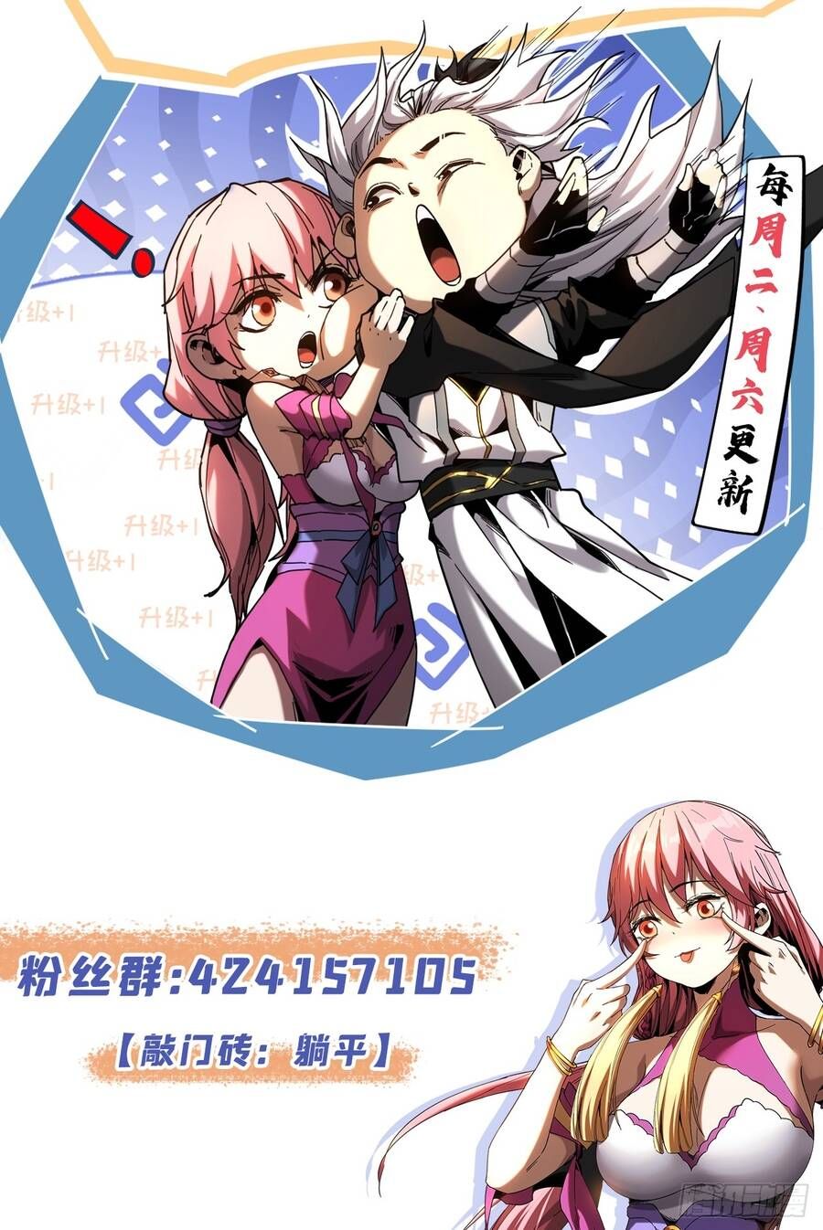 đọc truyện Đệ Tử Tu Luyện Còn Ta Thì Lười Biếng Chương 242 ảnh 9 tại Thiên Thai Truyện