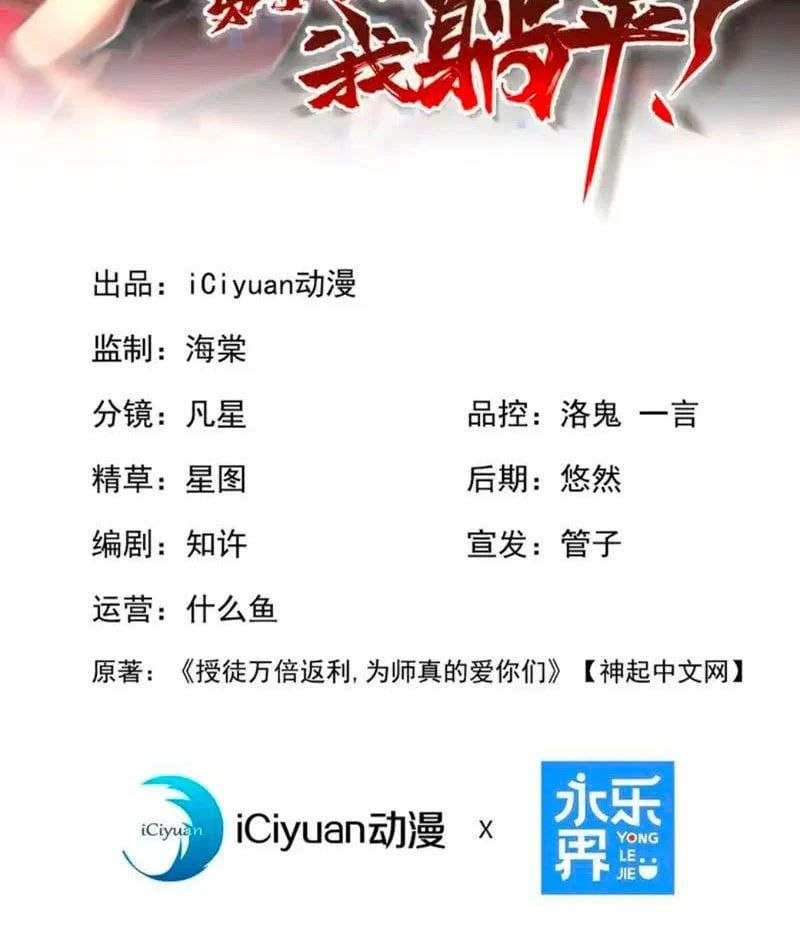 đọc truyện Đệ Tử Tu Luyện Còn Ta Thì Lười Biếng Chương 243 ảnh 5 tại Thiên Thai Truyện