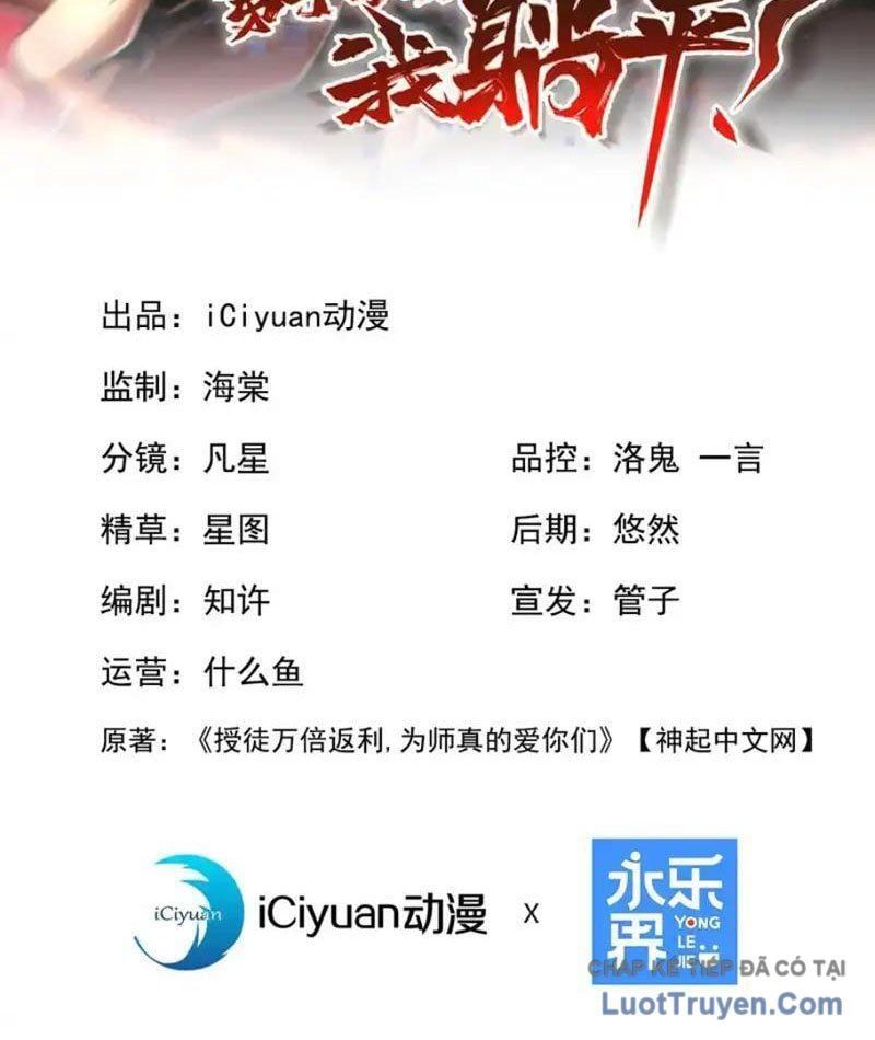 đọc truyện Đệ Tử Tu Luyện Còn Ta Thì Lười Biếng Chương 244 ảnh 5 tại Thiên Thai Truyện