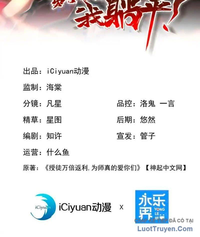 đọc truyện Đệ Tử Tu Luyện Còn Ta Thì Lười Biếng Chương 245 ảnh 5 tại Thiên Thai Truyện