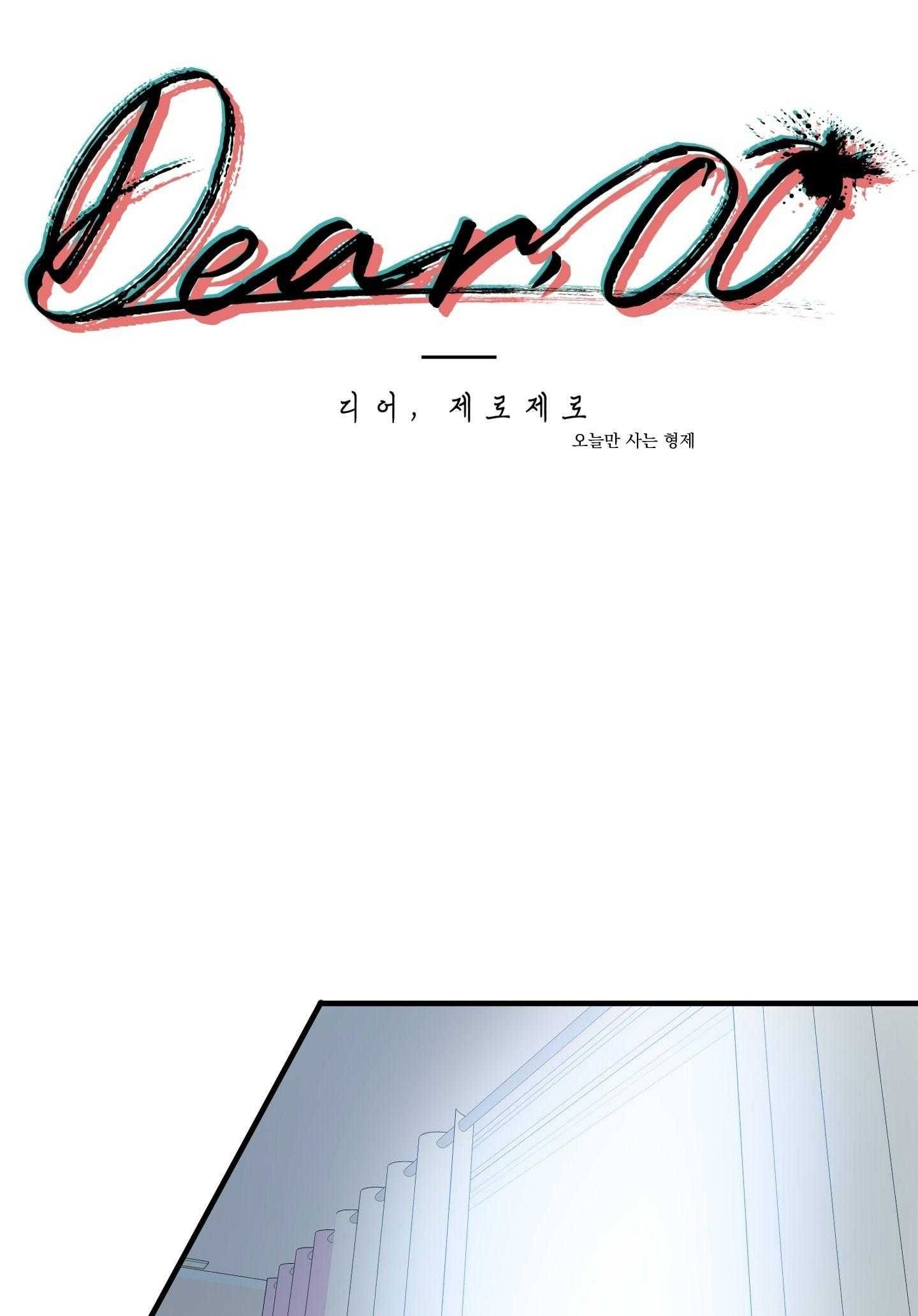 đọc truyện Dear. 00 Chương 23 ảnh 2 tại Truyện Dạ Ký