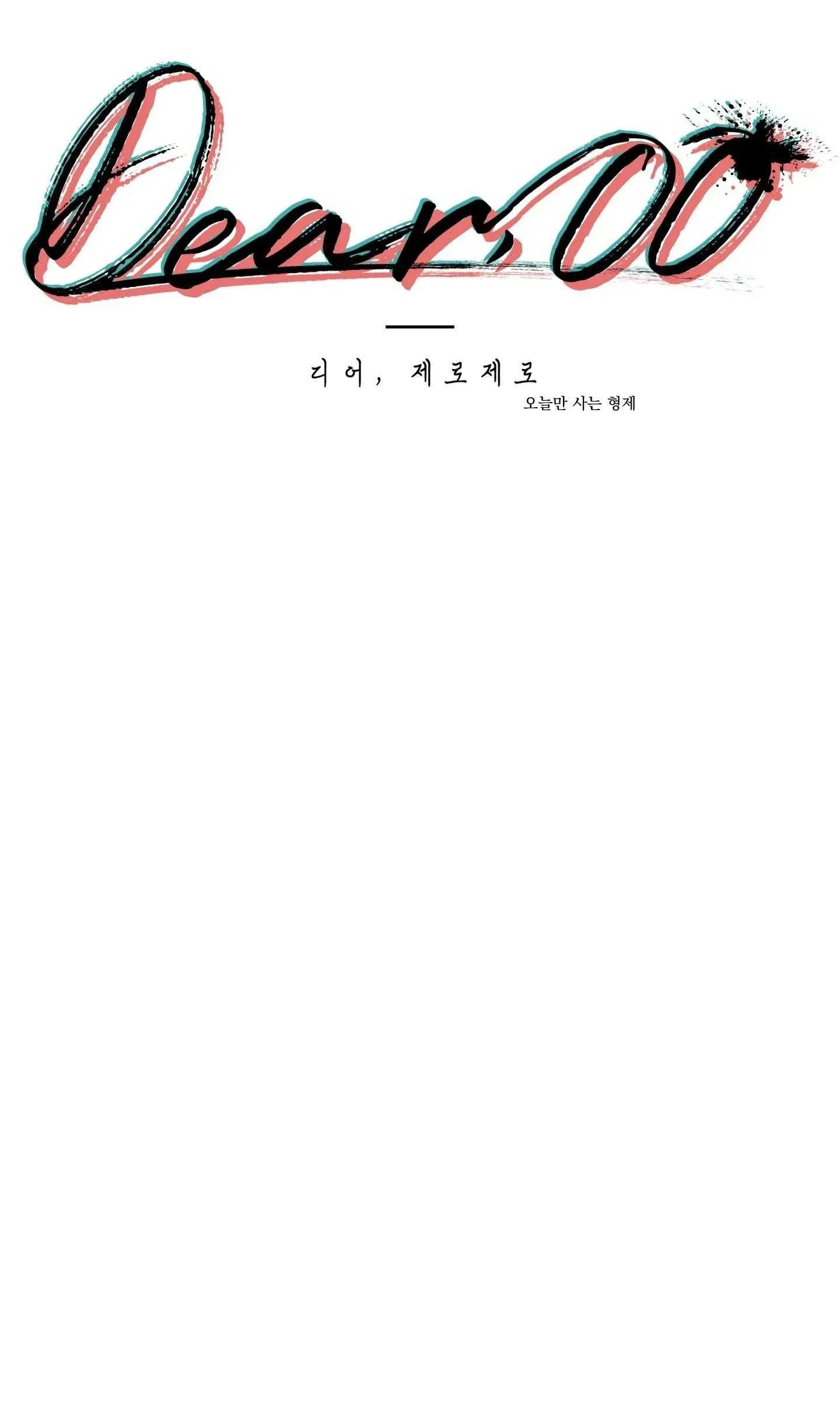 đọc truyện Dear. 00 Chương 29 ảnh 2 tại Truyện Dạ Ký
