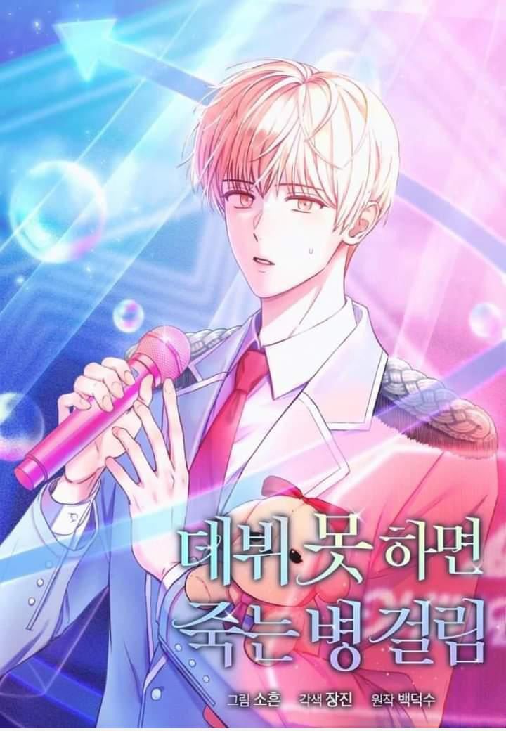 đọc truyện Debut Or Die Chương 27.1 ảnh 1 tại Giả Dược