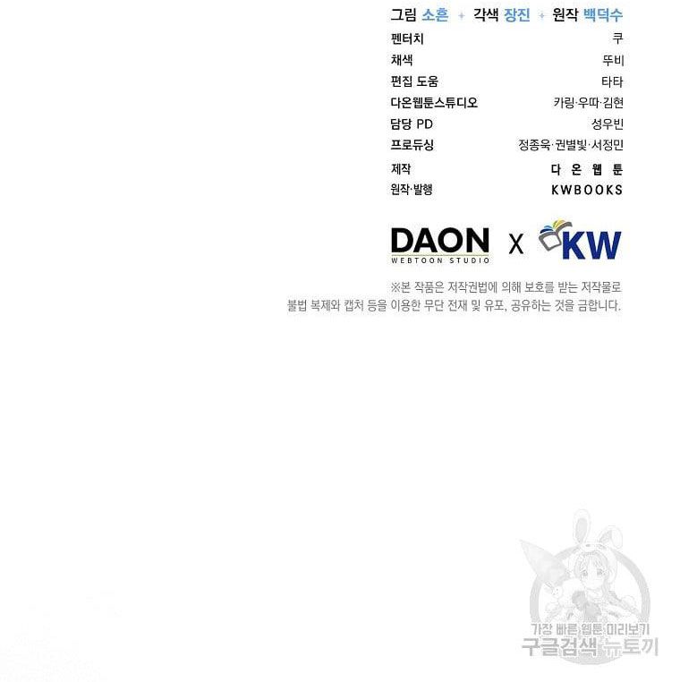 đọc truyện Debut Or Die Chương 32.2 ảnh 41 tại Giả Dược