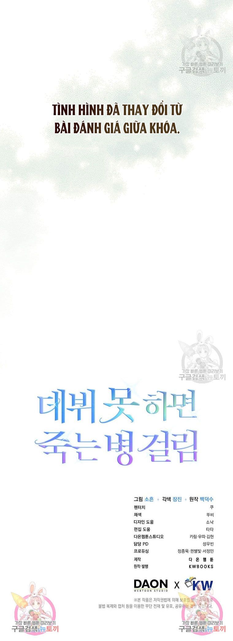 đọc truyện Debut Or Die Chương 34.2 ảnh 12 tại Giả Dược