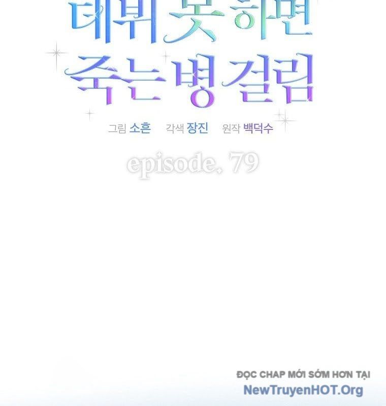 đọc truyện Debut Or Die Chương 79 ảnh 80 tại Thiên Thai Truyện