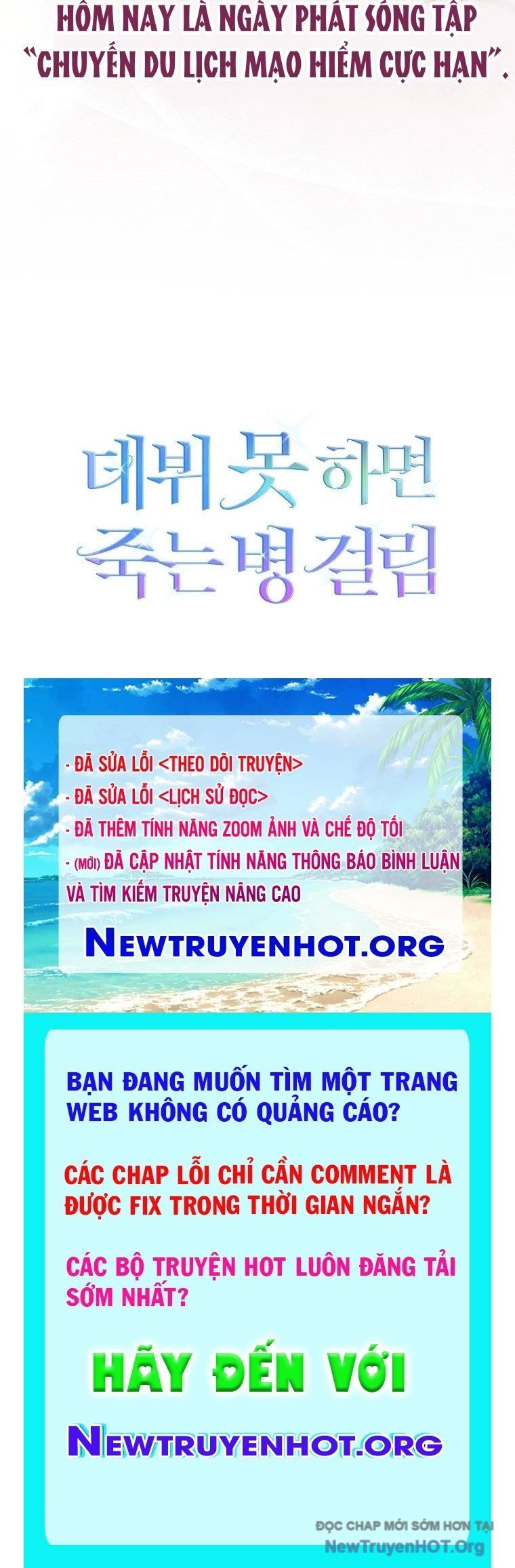 đọc truyện Debut Or Die Chương 90 ảnh 101 tại Thiên Thai Truyện